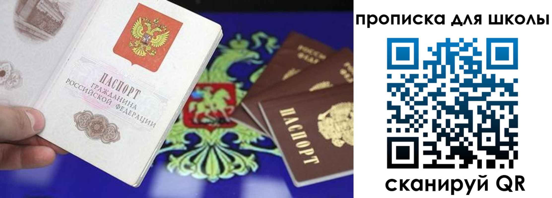 прописка в квартире в Ковылкино