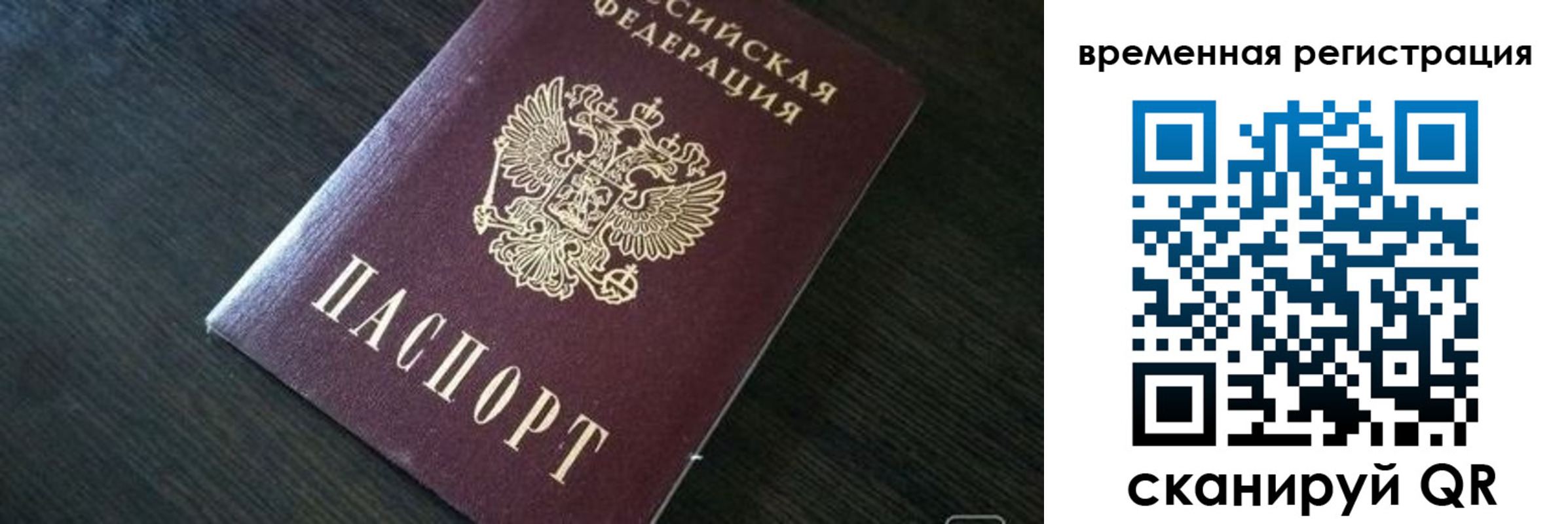 прописка штамп в Ковылкино
