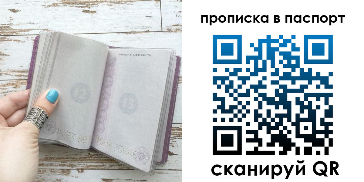 купить прописку в Ковылкино