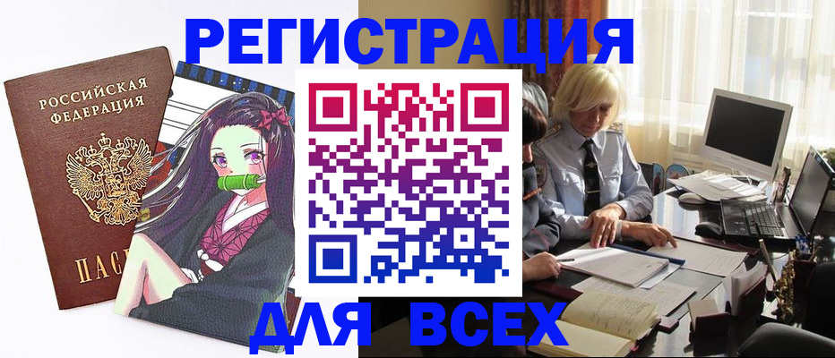 временная регистрация законно в Ковылкино