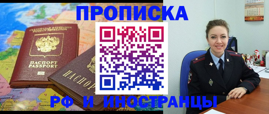 миграционный учет в Ковылкино
