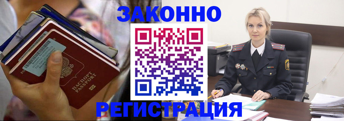 прописка в Ковылкино