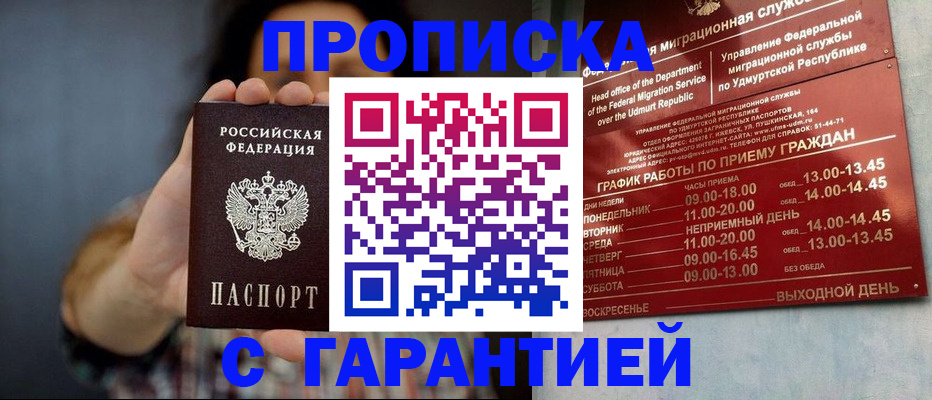 временная регистрация в Ковылкино
