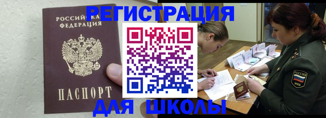 временная регистрация законно в Ковылкино