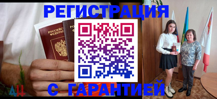 прописка для кредита в Ковылкино