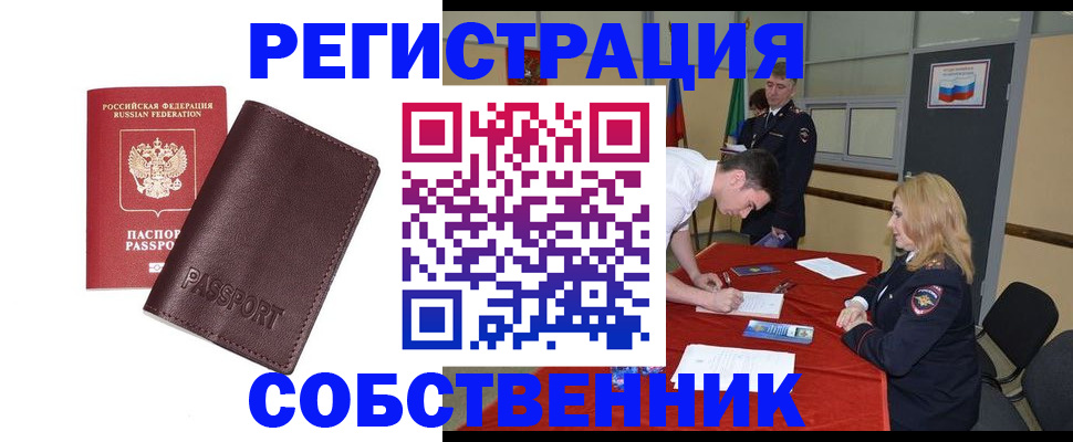 миграционный учет в Ковылкино