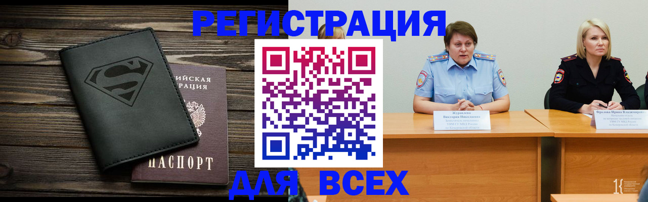 прописка для военкомата в Ковылкино