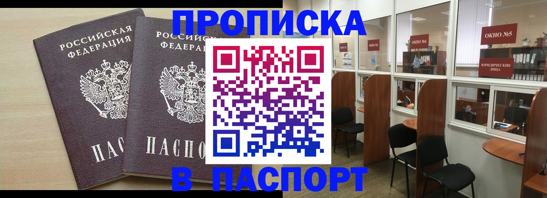 временная регистрация поиск в Ковылкино